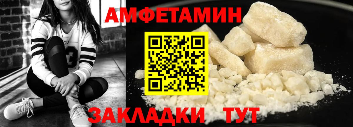 Amphetamine 97%  АМФ  Ростов Великий  Вход с VPN 
