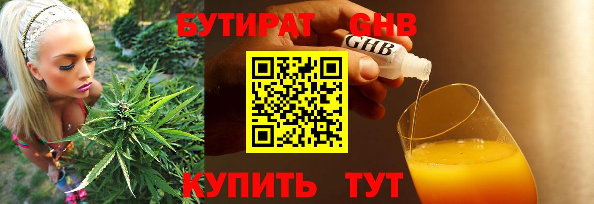 Ростов Великий  БУТИРАТ Butirat  Вход с VPN 