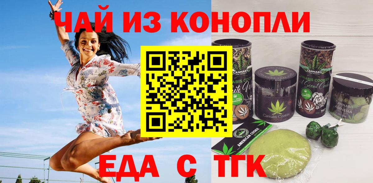Еда ТГК конопля  Вход с VPN  Ростов Великий 