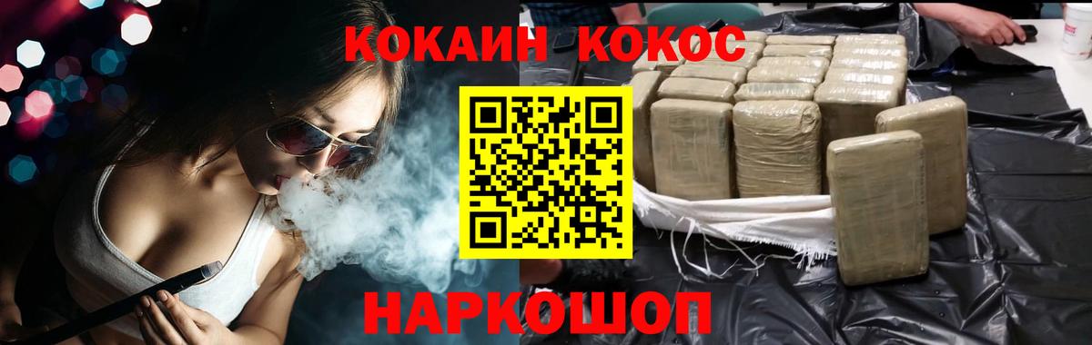 Ростов Великий  COCAIN FishScale  Вход с VPN  наркота  Кокаин Columbia 