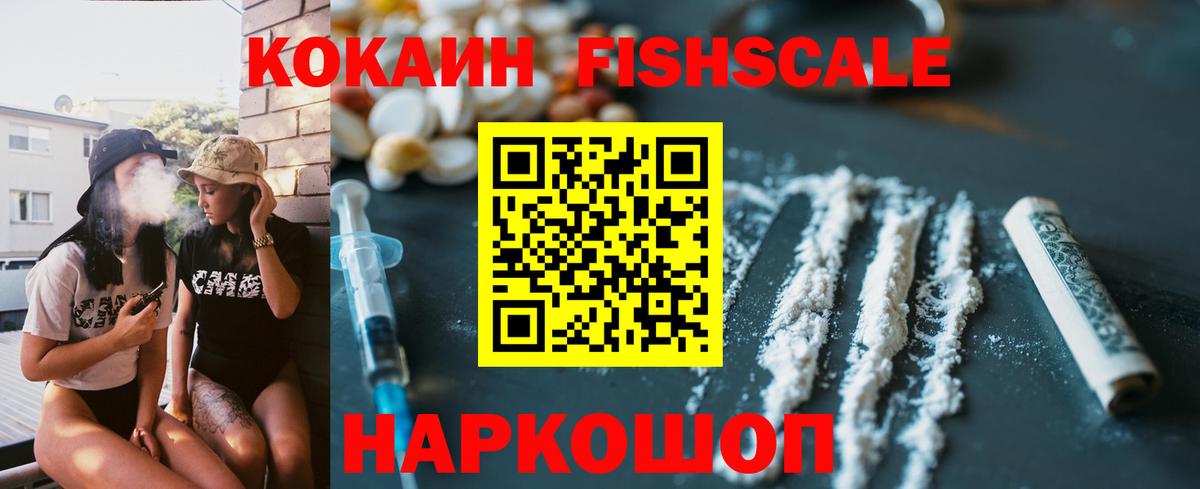 COCAIN Перу Ростов Великий