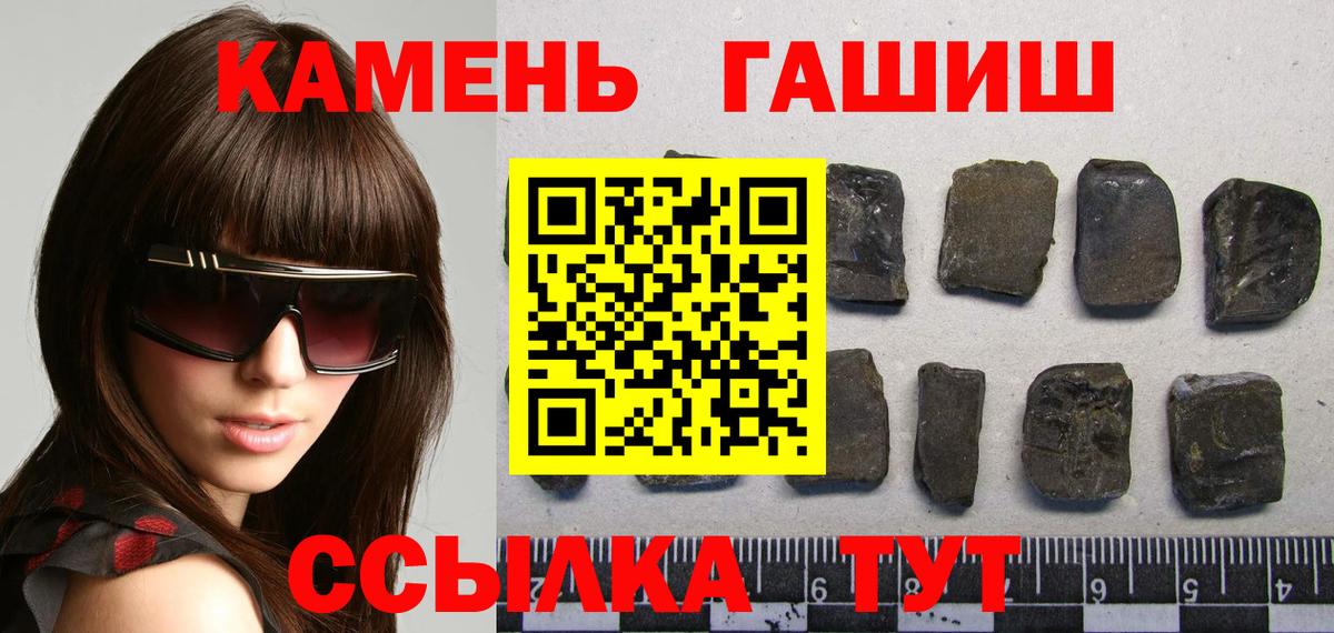 ГАШИШ  ГАШ хэш  ГАШ hashish  Вход с VPN  Ростов Великий 