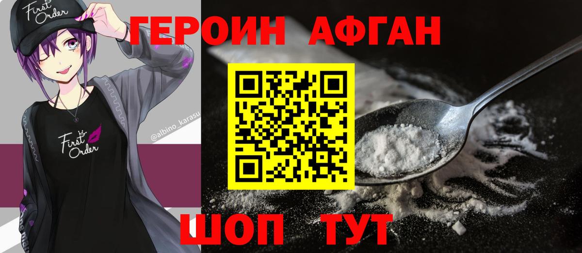 Героин белый Ростов Великий