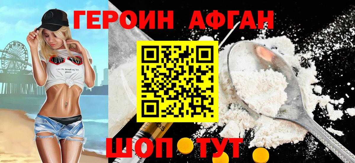Ростов Великий  Героин Афган  Вход с VPN 