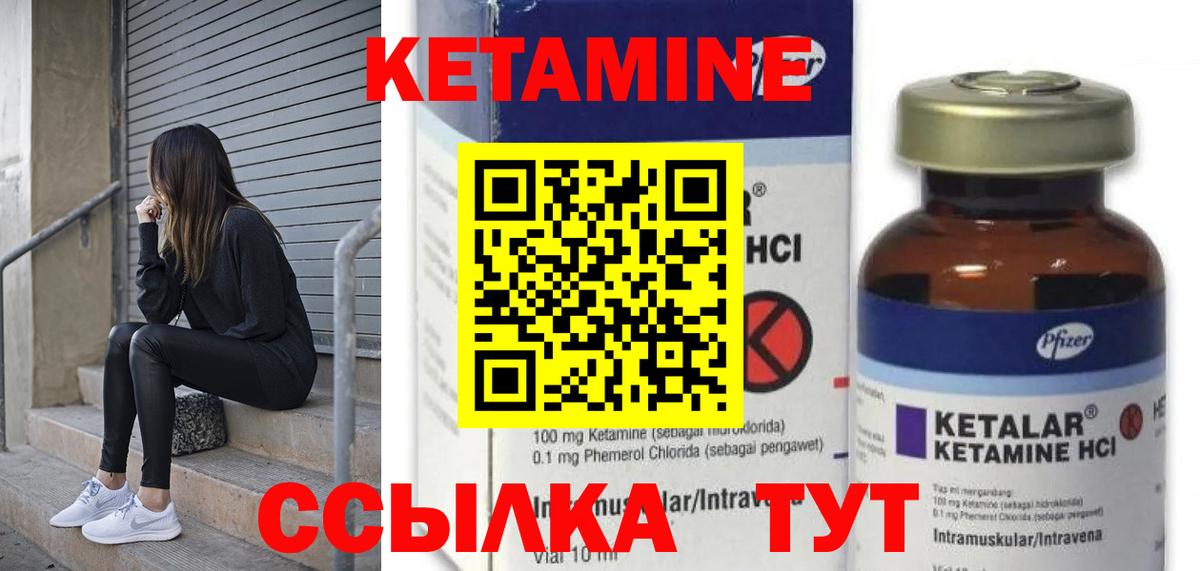Ростов Великий  Кетамин VHQ  Вход с VPN 