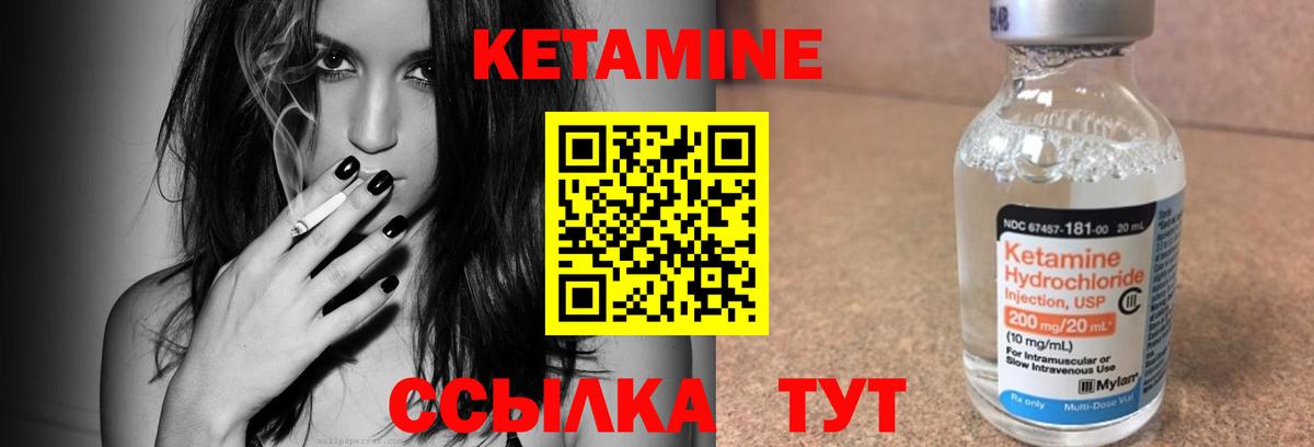 Кетамин ketamine Ростов Великий