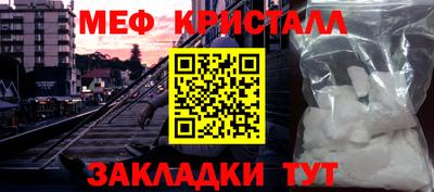 меф VHQ Партизанск