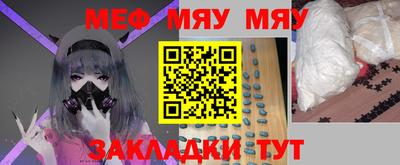 меф VHQ Партизанск