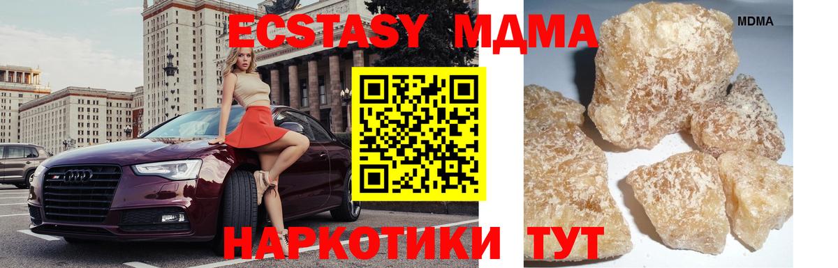 МДМА  Вход с VPN  МДМА кристаллы  Ростов Великий  MDMA молли 