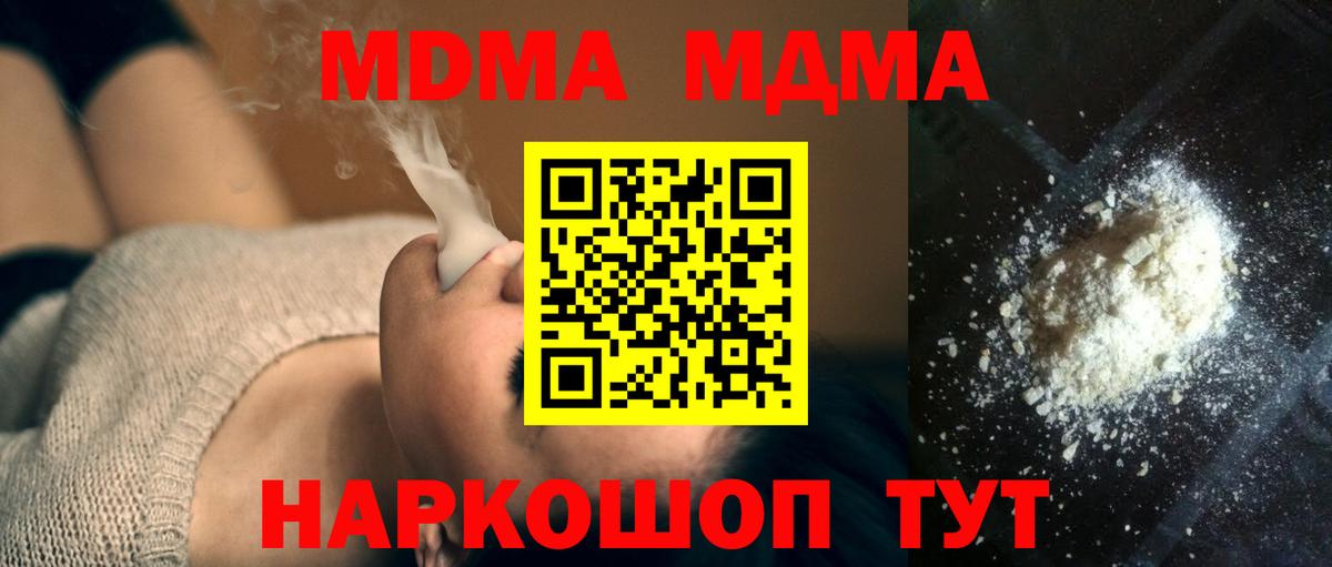 МДМА Molly Ростов Великий