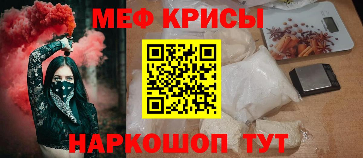 Мефедрон мука Ростов Великий