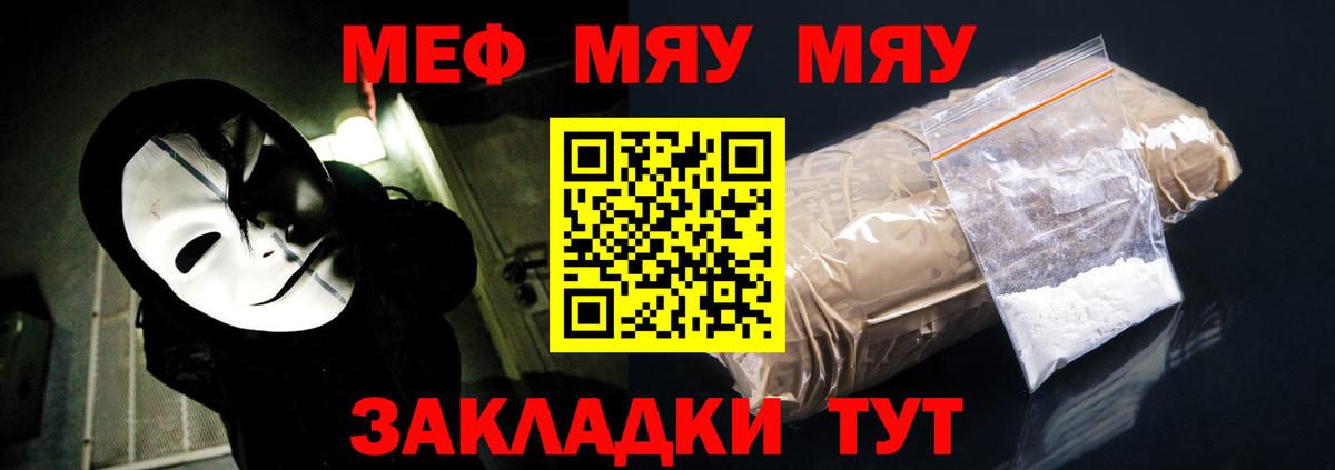 Ростов Великий  МЕФ  Вход с VPN  МЕФ мяу мяу  Мефедрон 4 MMC 