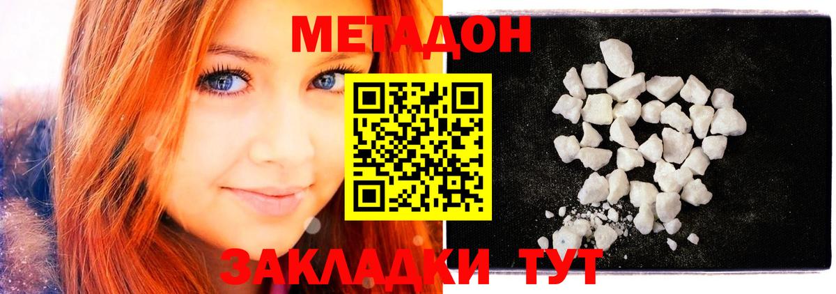 Метадон мёд  Метадон methadone  Ростов Великий  Вход с VPN 