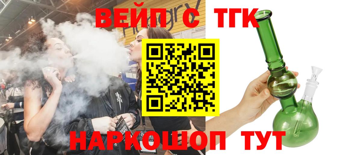 продажа наркотиков  Дистиллят ТГК гашишное масло  Дистиллят ТГК вейп с тгк  Вход с VPN  Ростов Великий 