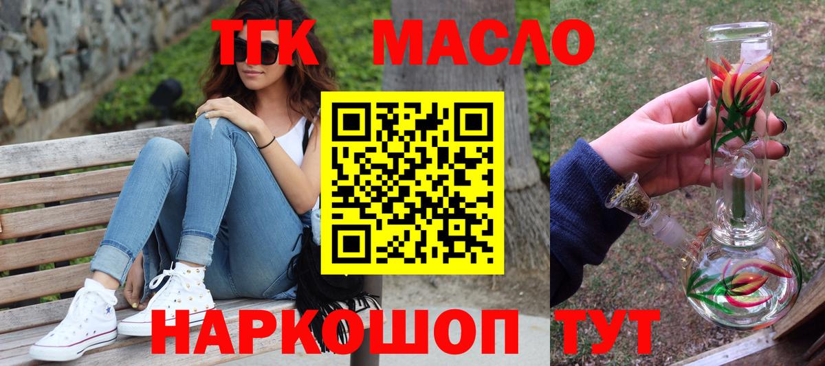 Дистиллят ТГК вейп Ростов Великий